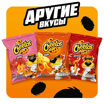 Снеки Cheetos ветчина и сыр, 50г