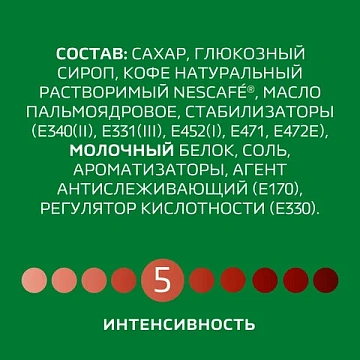 Кофе растворимый порционный NESCAFE '3 в 1 Крепкий', КОМПЛЕКТ 20 пакетиков по 14,5 г, 12460873