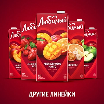 Сок Любимый яблоко осветленное, 970мл