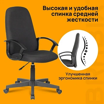 Кресло офисное BRABIX 'Element EX-289', ткань, черное, 532092