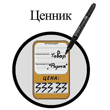Маркер перманентный двусторонний STAFF 'Manager' PM-625, ЧЕРНЫЙ, наконечники 0,8 мм / 2,2 мм, 151625