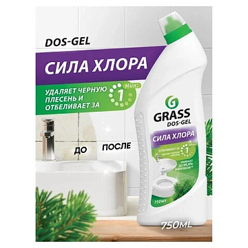 Средство для уборки санитарных помещений 750 мл, GRASS DOS-GEL, щелочное, концентрат, гель, 219275