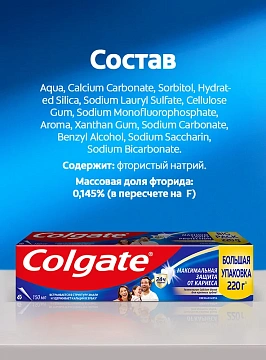 Зубная паста Colgate максимальная защита свежая мята, 150мл
