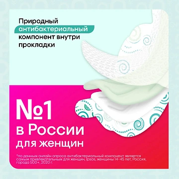 Прокладки гигиенические Kotex Bio-Care Нормал, 8шт