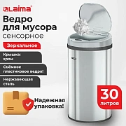 Ведро для мусора СЕНСОРНОЕ 30 л, нержавеющая сталь, зеркальная крышка, питание от 4-х батареек AA (н