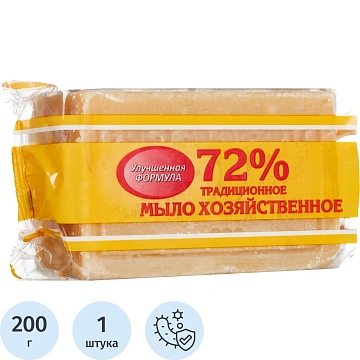 Мыло хозяйственное 72%, 200 г (Меридиан) 'Традиционное', в упаковке, МИНПРОМТОРГ