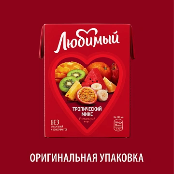 Нектар Любимый Тропический микс, 200мл