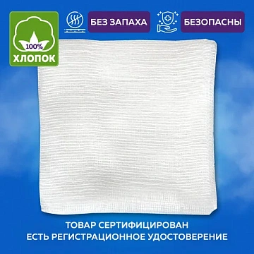 Салфетка марлевая стерильная NEW LIFE КОМПЛЕКТ 10 шт., 12 слоев, 7,5х7,5 см, плотность 36 (±2) г/м2, 153974