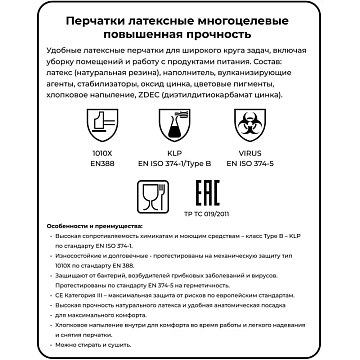 Перчатки резиновые Vileda Profes латекс желтый рL 100760/174375,ПС