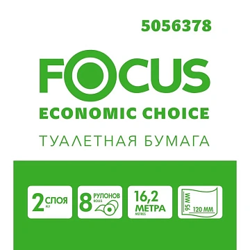 Бумага туалетная Focus EconomicChoice 2слбел 100%цел 16,2м 8рул/уп 5056378