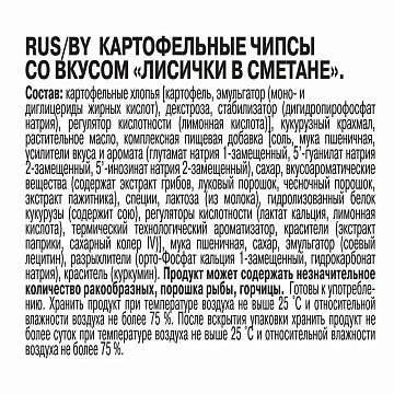 Чипсы Lay's Из печи Лисички в сметане, 85г