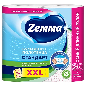 Бумажные полотенца Zewa XXL Dcor 2 слоя, 2 рулона 1/2 листа, 28м, белые