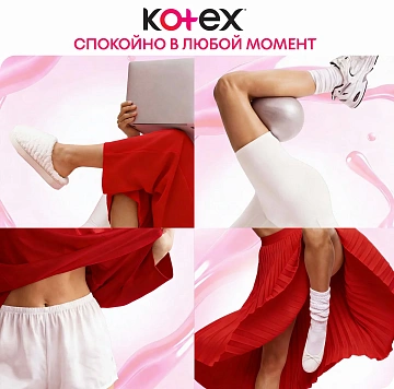 Прокладки Kotex Ultra Dry&Soft Super Duo, 16шт