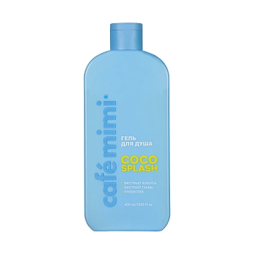 Гель для душа Cafemimi Coco Splash, 400мл