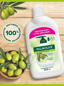 Жидкое мыло Palmolive олива увлажняющее 650мл