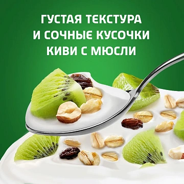 Йогурт Актибио мюсли-киви 3%, 130г