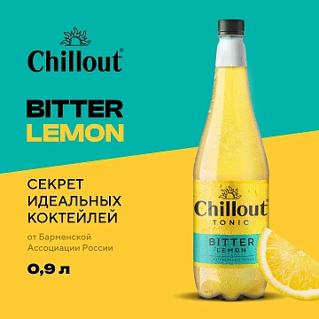 Напиток Chillout Bitter Tonic Лимон сильногазированный, 900мл