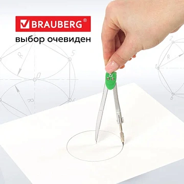 Готовальня BRAUBERG 'Klasse', 7 предметов: циркуль+кронциркуль, рейсфедер + держатель, 2 вставки, гр