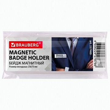 Бейдж магнитный 23х73 мм, BRAUBERG MAGNETIC, 237460