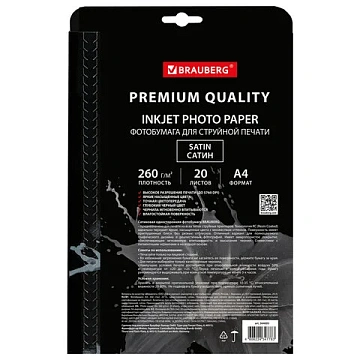 Фотобумага PREMIUM сатин, А4, 260 г/м2, односторонняя, 20 листов, BRAUBERG, 364005