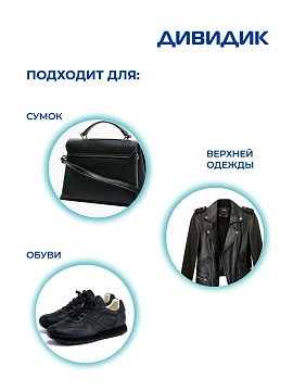 Крем для обуви из гладкой кожи черный 55 мл, ДИВИДИК, от влаги и соли, с намазком, 4600104028922