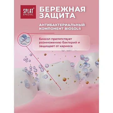 Зубная паста Splat Dream, 75мл