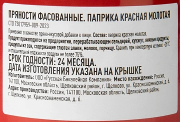 Fine Life Приправа паприка красная молотая, 60г