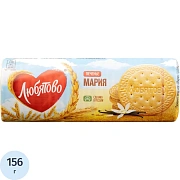 Печенье Любятово затяжное Мария традиционное, 156г