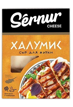 Сыр Сернурский СЗ Халумис 50%, 200г