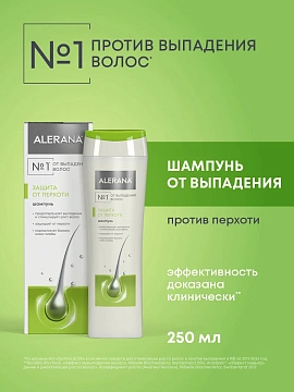 Шампунь Alerana против перхоти, 250мл