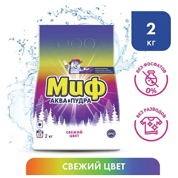 Стиральный порошок-автомат 2 кг, МИФ 3 в 1 'Свежий цвет'