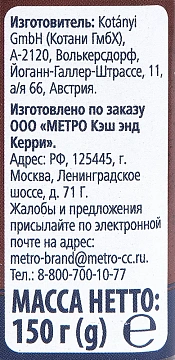 Приправа Metro Chef Приправа 4 перца, 150г