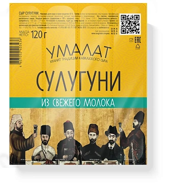 Сыр Умалат Сулугуни палочки 45%, 120г