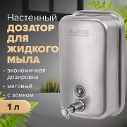 Дозатор для жидкого мыла LAIMA PROFESSIONAL INOX (гарантия 3 года), 1 л, нержавеющая сталь, матовый