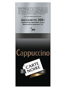 Напиток кофейный Carte Noire Cappuccino растворимый 20 пакетиков, 300г