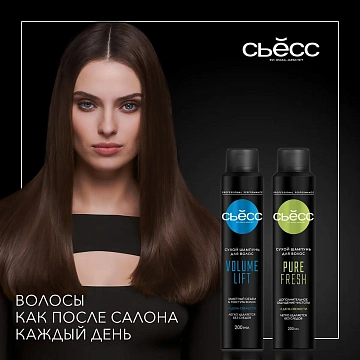 Шампунь сухой Сьёсс Pure Fresh, 200мл