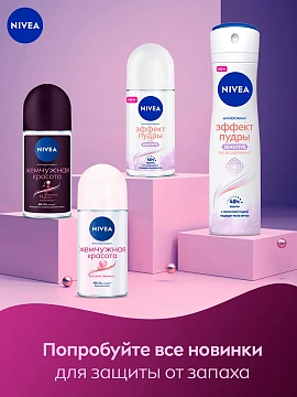 Антиперспирант-спрей Nivea Жемчужная красота, 150мл