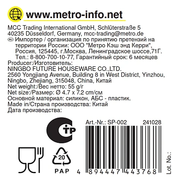 Tarrington House Пробка для вина вакуумная