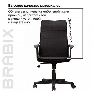 Кресло офисное BRABIX 'Delta EX-520', ткань, черное, 531578