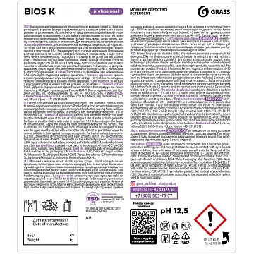 Средство моющее 5,6 кг GRASS BIOS K для промышленного оборудования, щелочное, концентрат, 125196