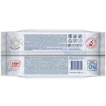 Салфетки влажные Aura Family с антибактериальным эффектом, 120шт