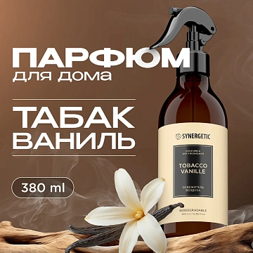 Освежитель воздуха парфюмированный Synergetic Табак-ваниль, 380мл