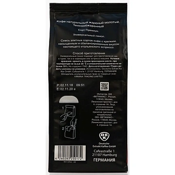 Кофе EGOISTE Espresso молотый,250г