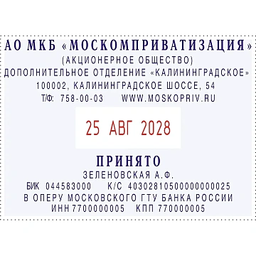 Датер автоматический самонаб.металл. S2860-Set 10-стр. 49х68мм (аналог 5485