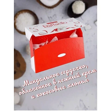 Конфеты Raffaello, 90г