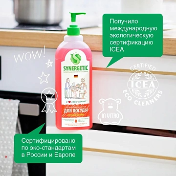 Средство для мытья посуды, фруктов, игрушек Synergetic 'Арбуз', антибакт., концентрат, 1л