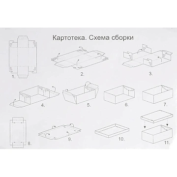 Картотека для трудовых книжек А6 закрытая
