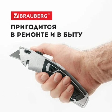 Нож универсальный мощный BRAUBERG 'Professional', 4 лезвия в комплекте, автофиксатор, металл, 237160