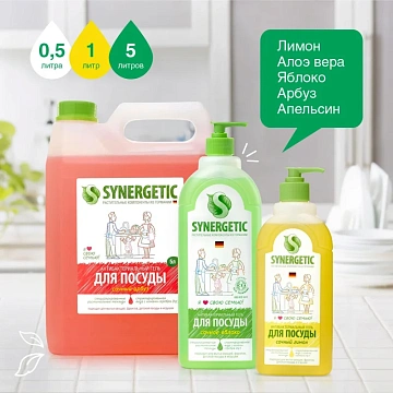 Средство для мытья посуды, фруктов, игрушек Synergetic 'Арбуз', антибакт., концентрат, 1л