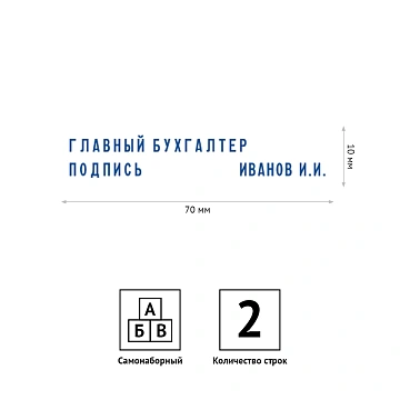 Штамп самонаборный OfficeSpace, 2стр., 70*10мм